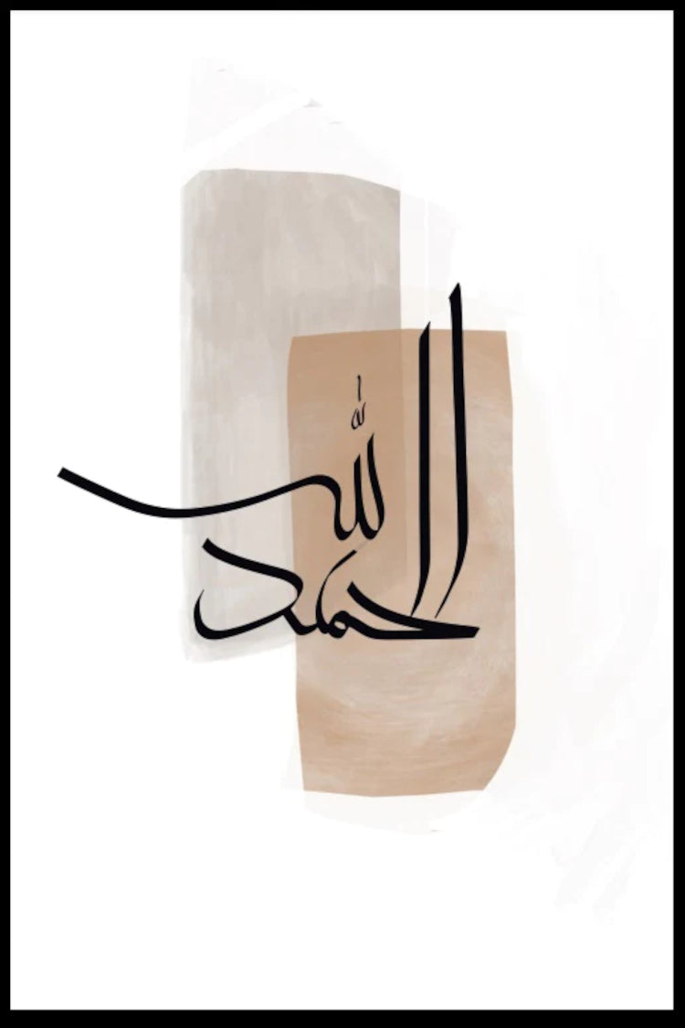ALHAMDULILLAH CALLIGRAPHY