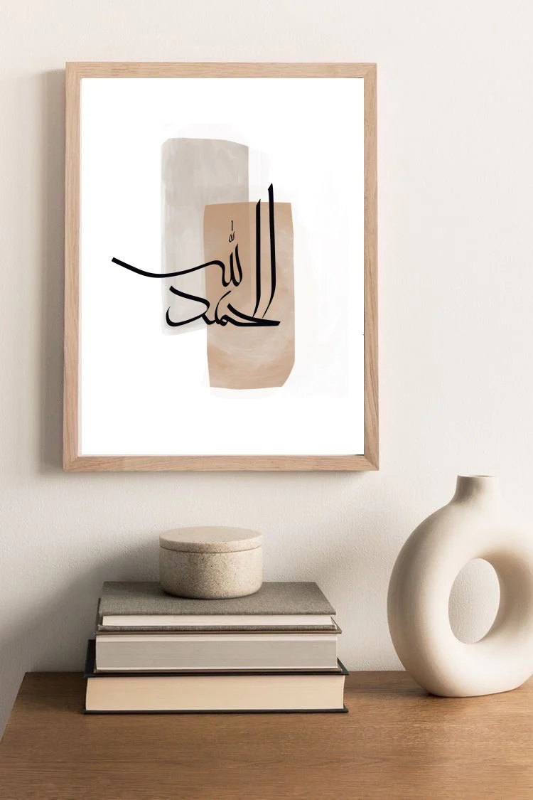 ALHAMDULILLAH CALLIGRAPHY