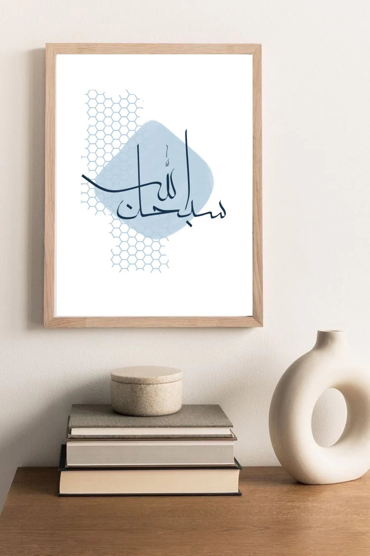 SUBHANALLAH CALLIGRAPHY - BLUE