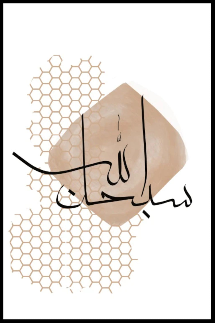 SUBHANALLAH CALLIGRAPHY