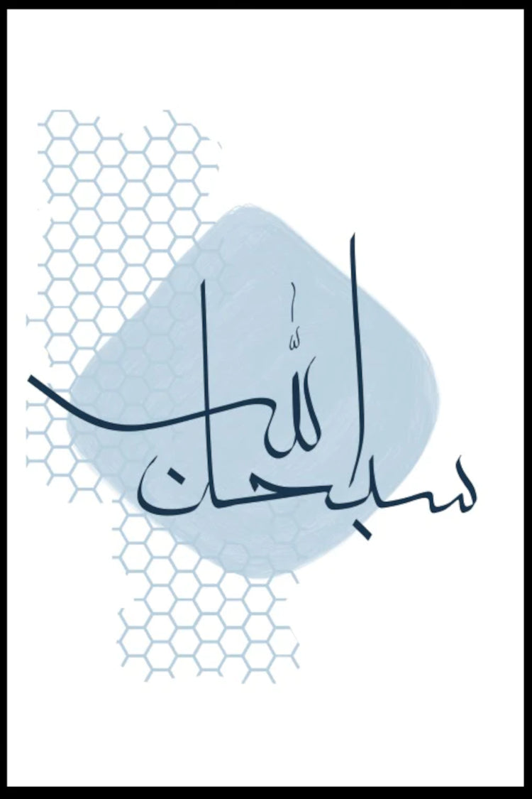 SUBHANALLAH CALLIGRAPHY - BLUE