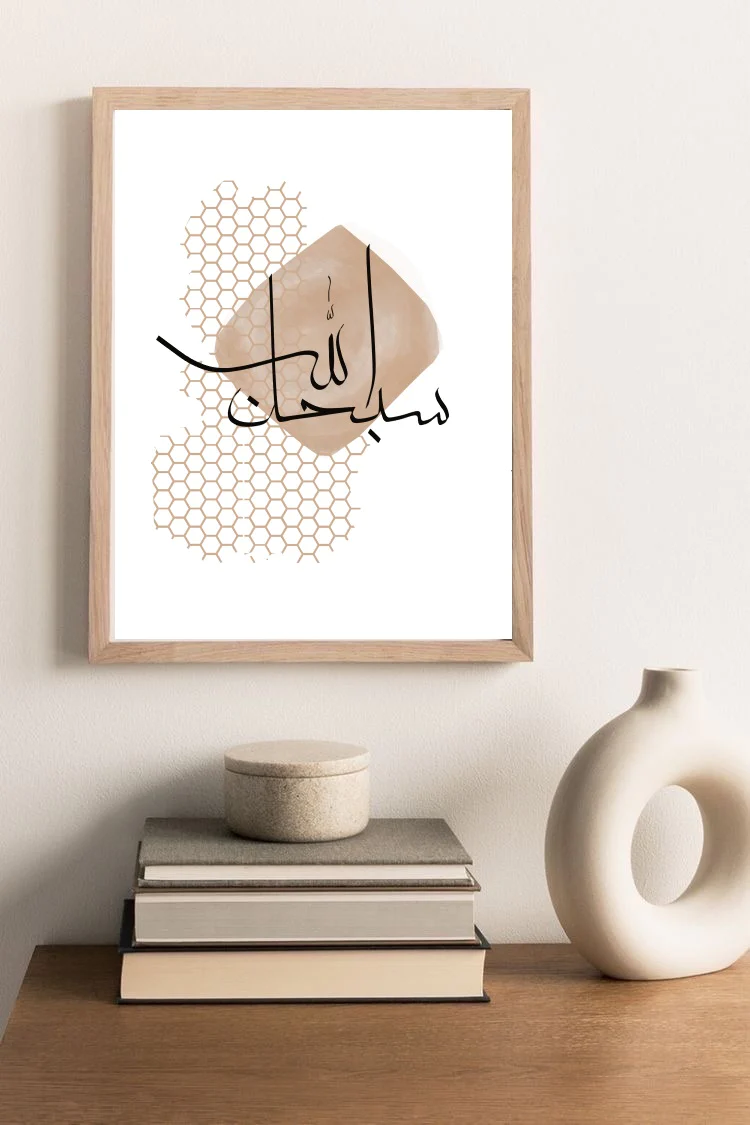 SUBHANALLAH CALLIGRAPHY