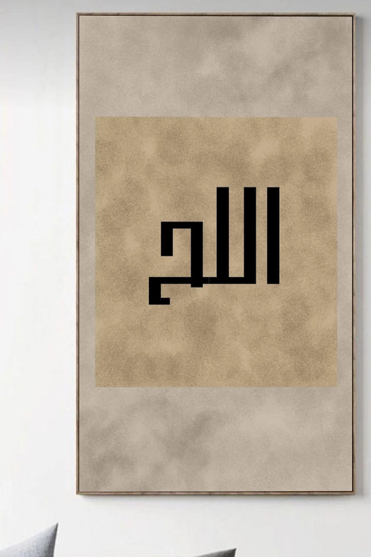 ALLAH CALLIGRAPHY - VINTAGE