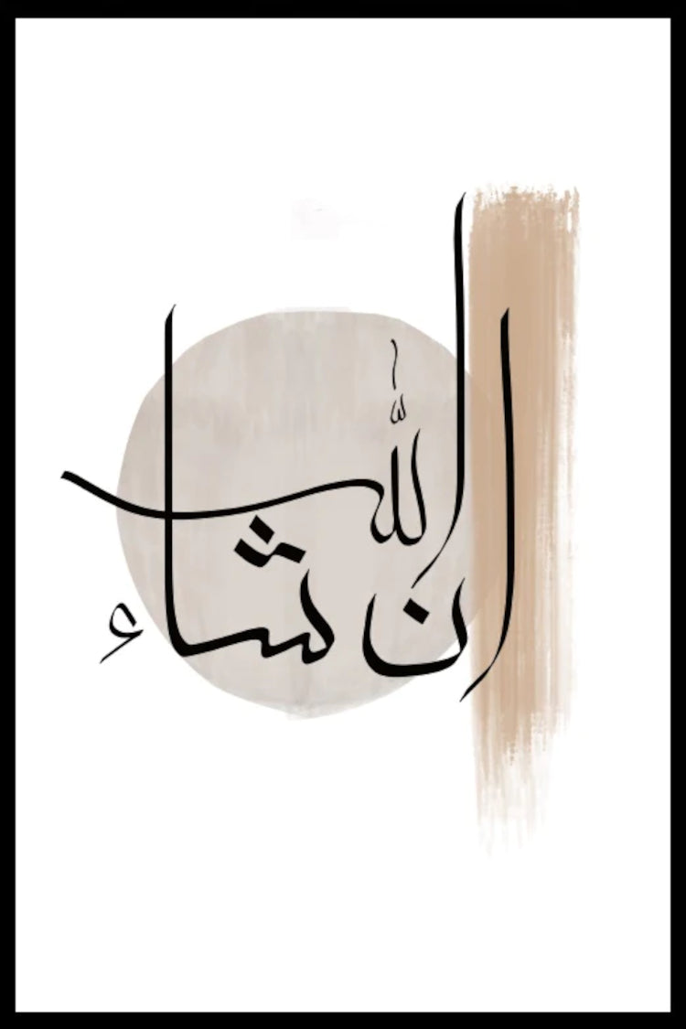 INSHAALLAH CALLIGRAPHY