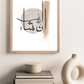 INSHAALLAH CALLIGRAPHY