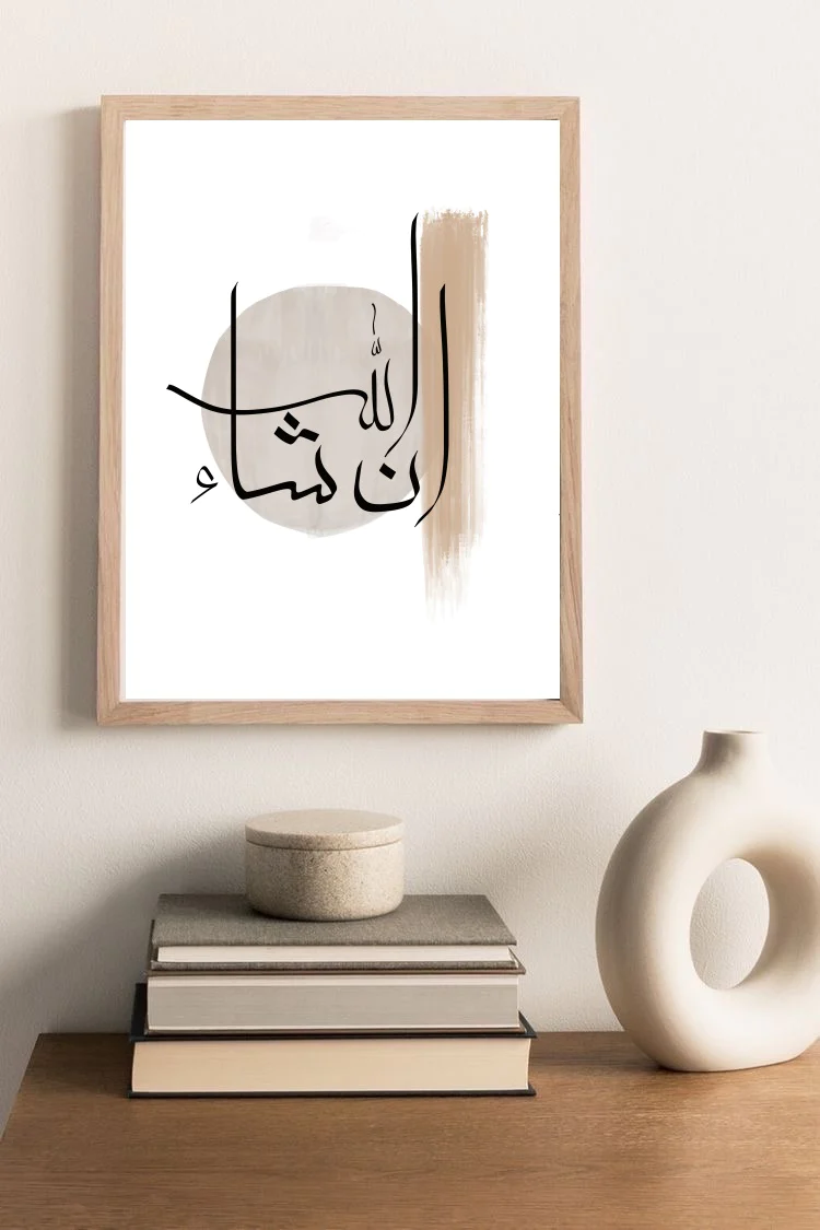 INSHAALLAH CALLIGRAPHY