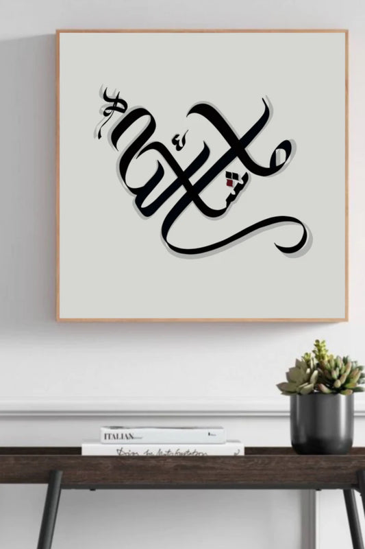 MASHAALLAH CALLIGRAPHY