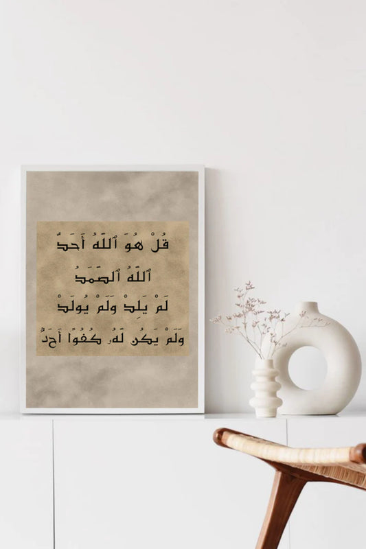 SURAH AL IKHLAS CALLIGRAPHY - VINTAGE