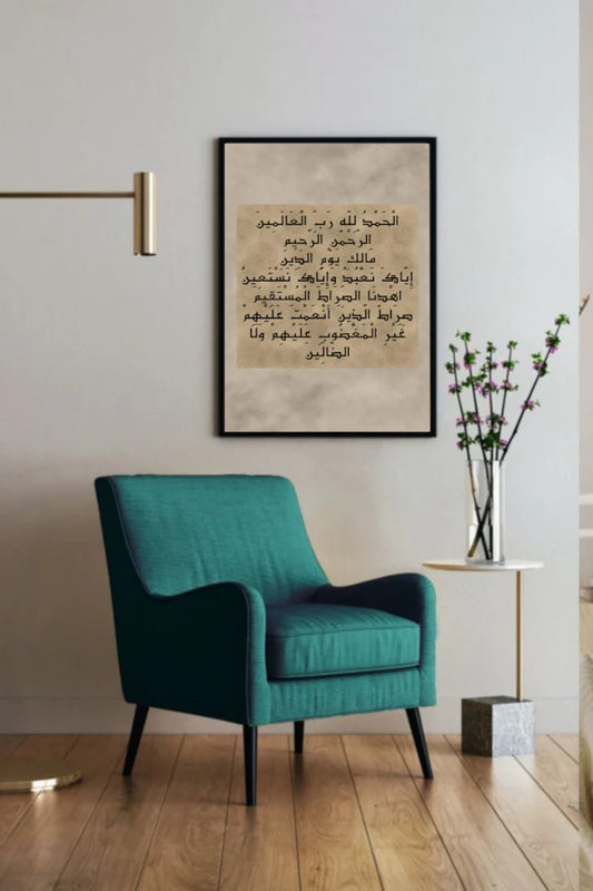 SURAH FATHIHA CALLIGRAPHY - VINTAGE