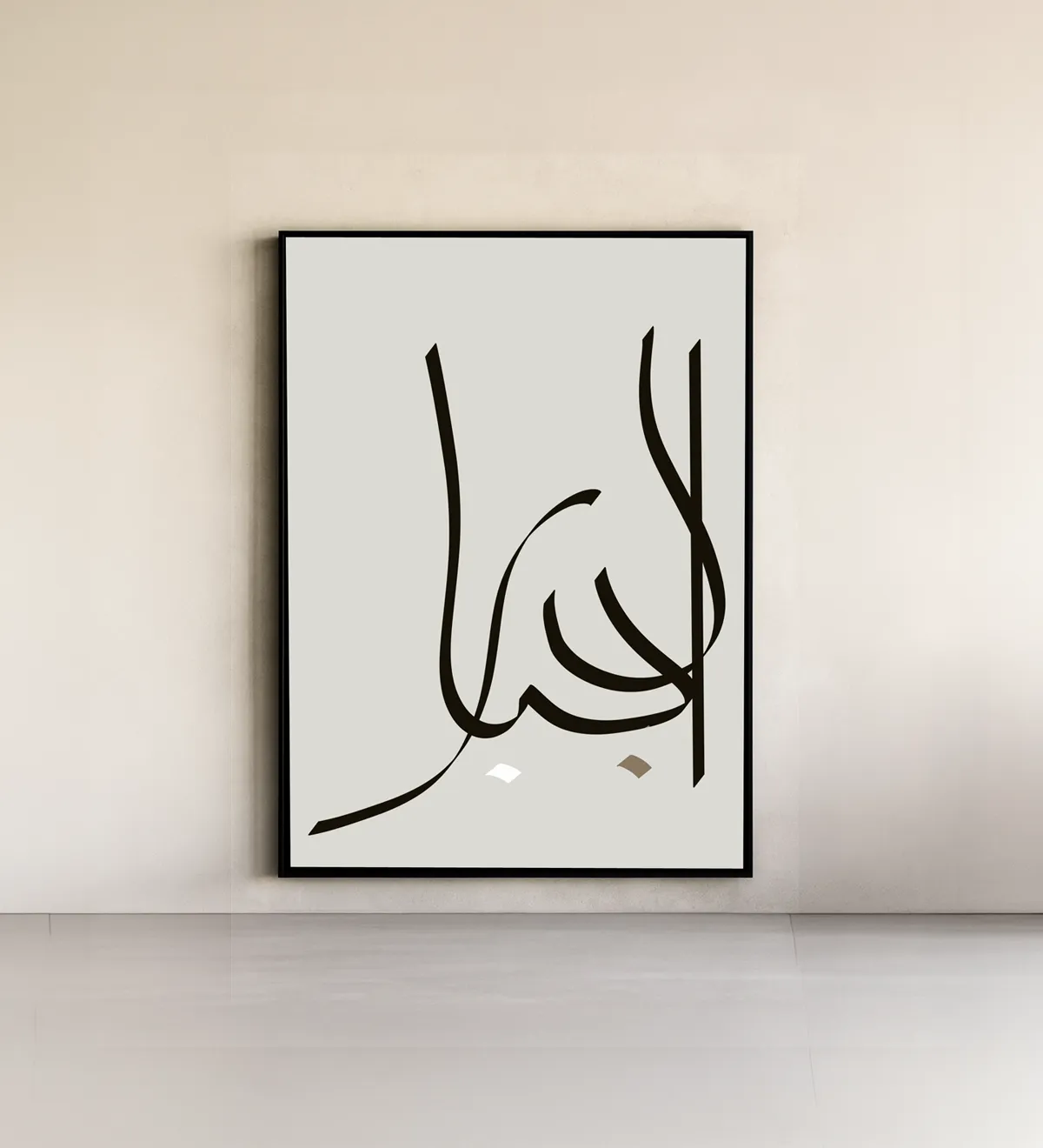 AL JABBAR