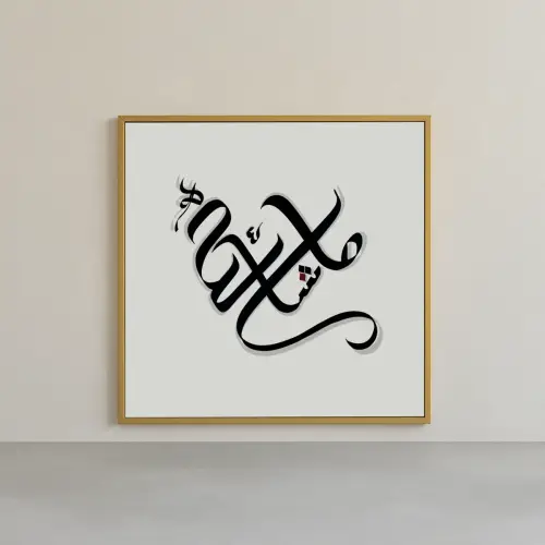 MASHA ALLAH
